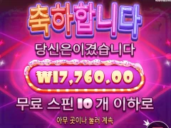 프라그마틱 슈가천 도전!!!