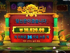 아즈텍 파워넛지 26스핀 아담하네요