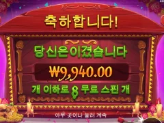 출근하자마자 한 판 돌린 결과 모치몬 8스핀