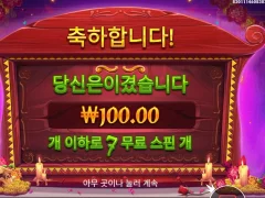 무에르토스 죽인다 7스핀 처참한 후기