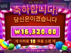 새해에도 여전한 캔디블리츠