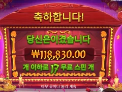 무에르토스 17스핀 선빵합니다