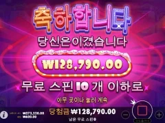 슈가러쉬 고마워 10스핀 야식 후기