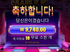 슬롯 크랭크잇업 재밌네요