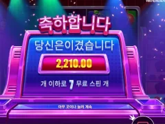 라이프리워즈 7스핀 절망