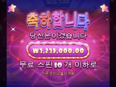 슈가러쉬 300배 연초 보너스 감사요
