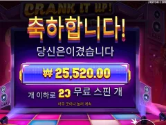 슬롯게임 크랭크잇업 23스핀 왜이래?