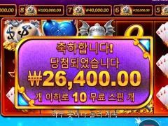 데빌리셔스 10스핀 본전치기