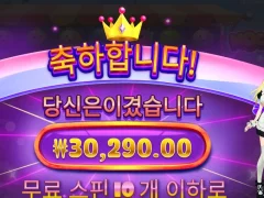 슬롯게임 모치몬 10스핀 밥값 벌고감