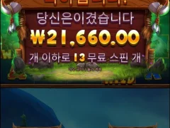 프라그마틱 릴리즈 더 바이슨 13스핀 꼴랑? ㅅㅂ