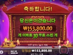 프라그마틱 무에르토스 10스핀 행복한 후기