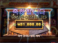 조카 용돈 값은 벌게 해주라 킹ㅇ덤오브더데드