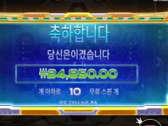 라이즈오브피라미드 날 시험에 들게하군