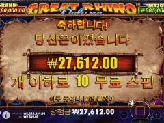 라이노 디럭스 10스핀 재밌네