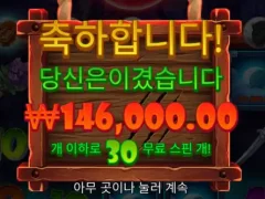 판타스틱 프리스핀스 30스핀 ㅈ망 직전
