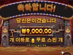 프라그마틱 호루스 8스핀 귀엽게 마무리