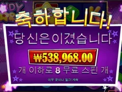 캔디 ㅅㅅ