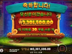 레빗가든 20스핀 깡다구 터졌다