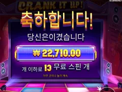 닉값좀해라 크랭크잇업