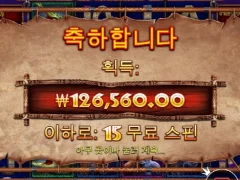 라이노메가 15스핀 심야버프 굿