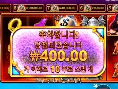 데빌리셔스 10스핀 암담한 바닥 후기