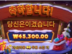 산타 그레이트 40스핀 대비 암담한 후기