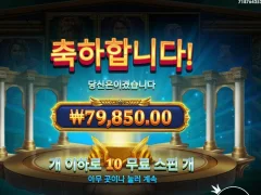 메두사스톤 10스핀 ㅅㅅㅅ 기분 조쿠
