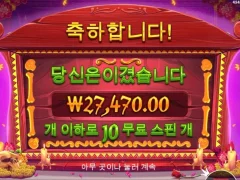 무에르토스 10스핀 후기