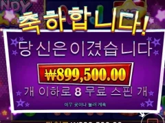 캔디스타 8스핀 맥스윈 ㅅㅅ
