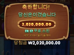 도그하우스 200배로 설보너스 겟
