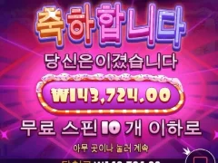온라인슬롯 슈가러쉬 드디어 터졌구마이