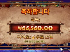 그레이트 라이노 5스핀 대박 ㅅㅅㅅ