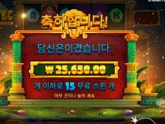 아즈텍 파워넛지 15스핀 파워 파워파워