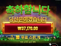프라그마틱 휠 오골드 180배 소소하게 ㅅㅅ