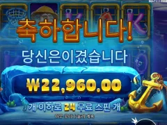 온라인슬롯 아이스랍스터 랍스터먹으러 가자