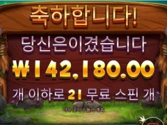 야식값 굿 릴리즈