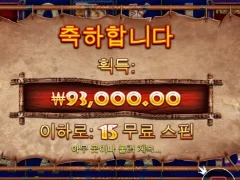슬롯게임 그레이트 라이노 메가 웨이즈 15스핀 평타?