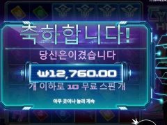 프라그마틱 사이버헤이스트 한 번 터져주라