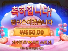 스위트킹덤 슬롯 누가 잘된다했냐 죽인다