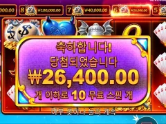 프라그마틱 데빌리셔스 10스핀 좀 터져주라