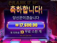 크랭크잇업 13스핀 17천원 ㅅㅅㅅㅅ