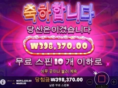 10스핀 슈가러쉬 600배 ㅅ