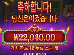 하트오브클레오파트라 12스핀 본전이네요