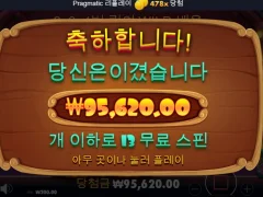 도그하우스 13스핀 400배 냠냠 후기