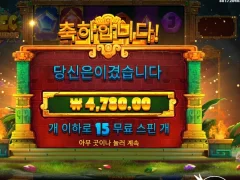 아즈텍 15스핀 ??? 말이 안나온다 진짜