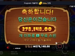 프로그마틱 12스핀 도그하우스 350배 자축