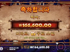 슬롯 그레이트 라이노 메가 15스핀 후기