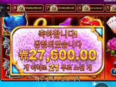 21스핀 데빌리셔스 안터져주네