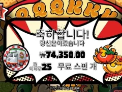 여보 오늘 야식 피자다