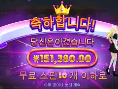 모치몬 10스핀 조카 용돈 겟
